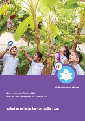 NEL MTL Educators' Guide (Tamil ver)